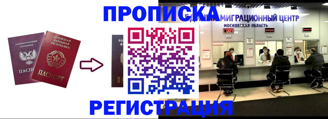 временная регистрация законно в Кяхте