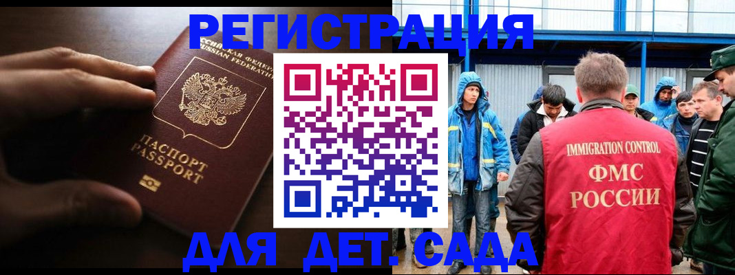 регистрация для школы в Кяхте