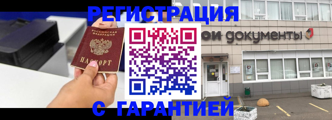 прописка регистрация в Кяхте