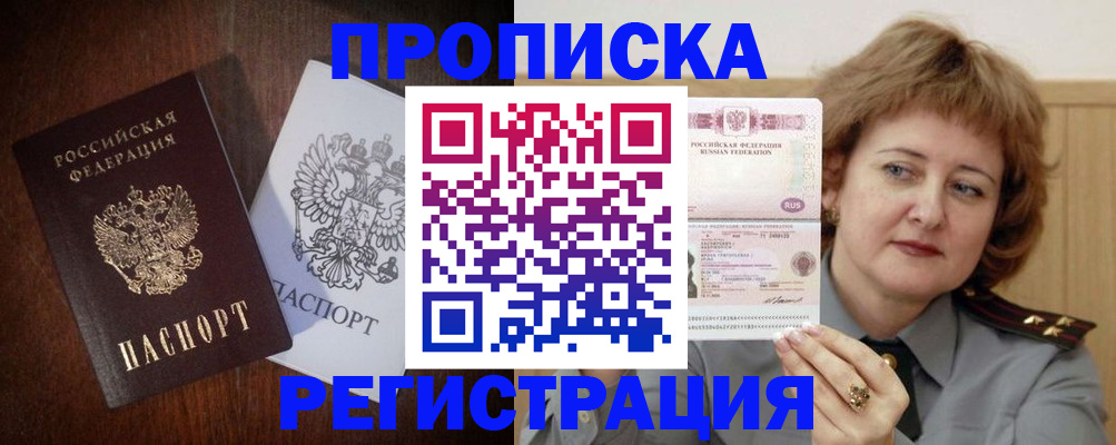 временная регистрация собственник в Кяхте